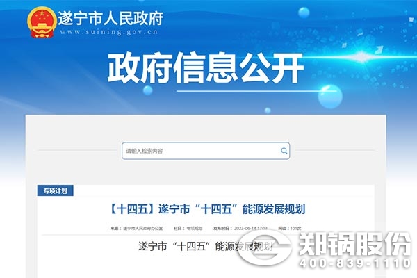 79e4013c150e0f87a427c43fdb813778 ËìÄþÊГʮËÄÎå”ÄÜÔ´Éú³¤ÍýÏë.jpg